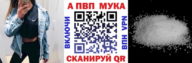 Альфа ПВП VHQ  где купить наркоту  blacksprut зеркало  Электроугли 