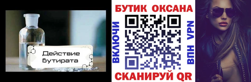БУТИРАТ 1.4BDO  ОМГ ОМГ ТОР  Электроугли 