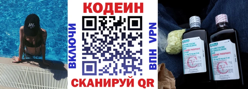 наркошоп  Электроугли  Кодеиновый сироп Lean напиток Lean (лин) 