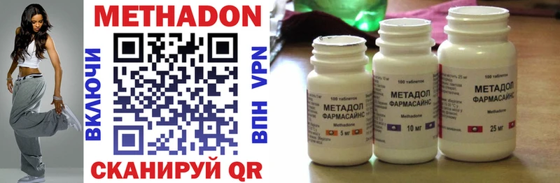 Метадон methadone  Электроугли 