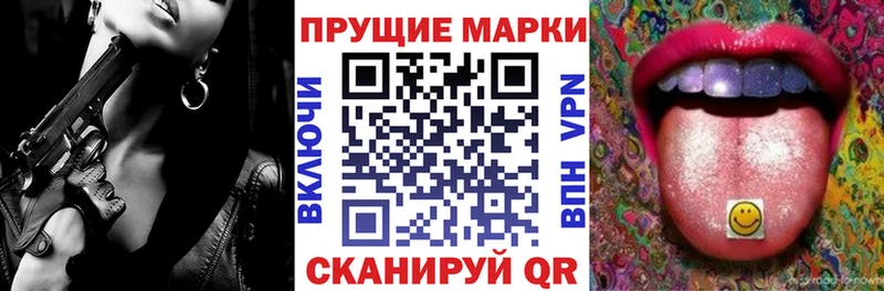 Марки 25I-NBOMe 1,8мг  Электроугли 
